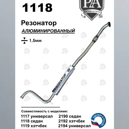 Резонатор с компенсатором 1117, 1118, 1119, 2190 - 2194