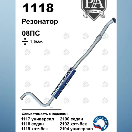 Резонатор с компенсатором 1118, 1119, 2190, 2191, 2192