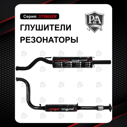 Прямоточные