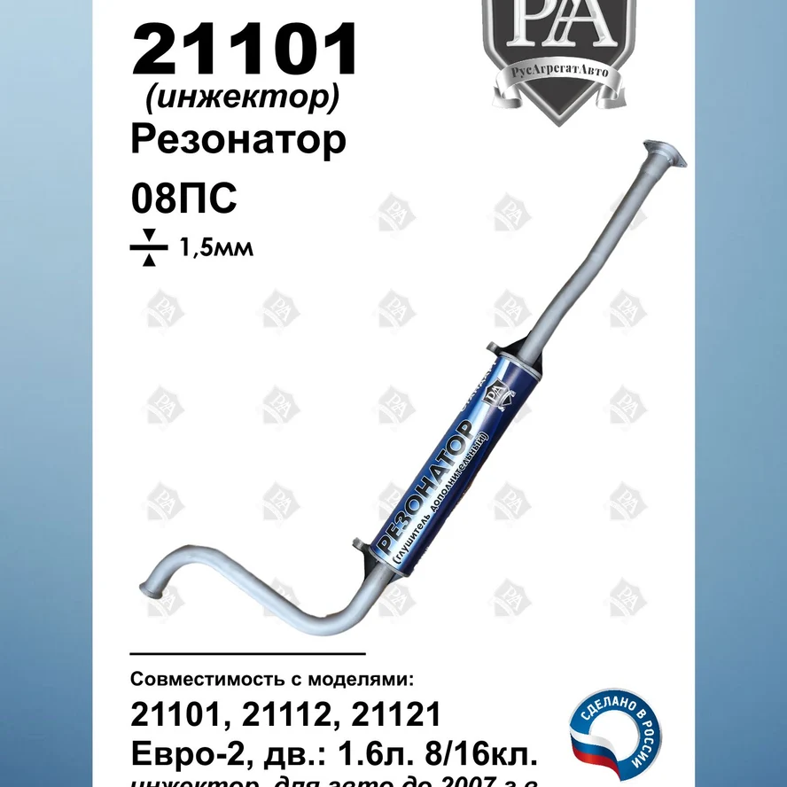 Резонатор 21101 2110, 2111, 2112